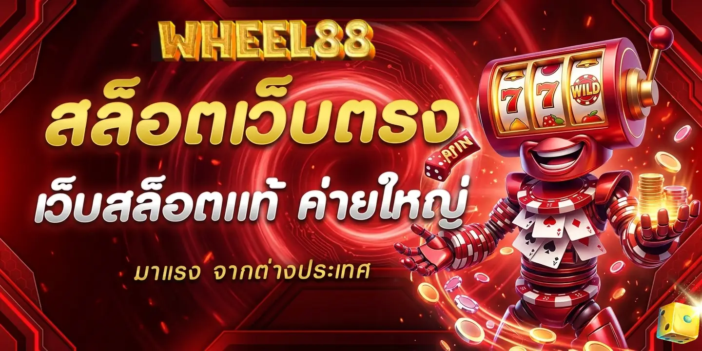 wheel88