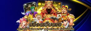 wheel88 สล็อต